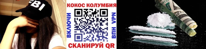 Кокаин 99%  ОМГ ОМГ зеркало  Первомайск  цена наркотик 