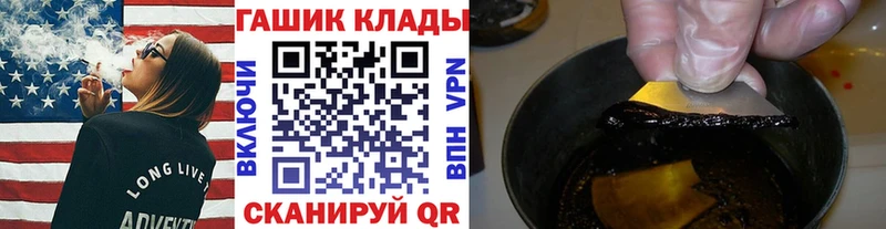ГАШ хэш наркота Первомайск