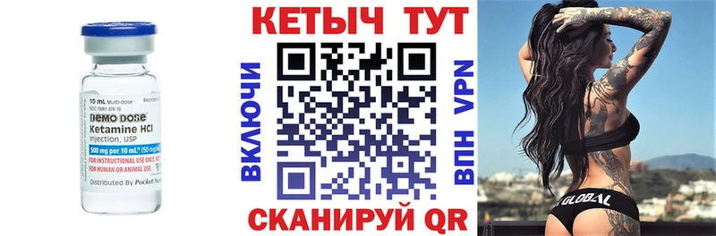 KRAKEN как войти  Первомайск  Кетамин VHQ  где купить наркоту 