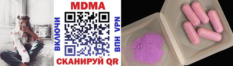что такое   OMG вход  MDMA кристаллы  Первомайск 