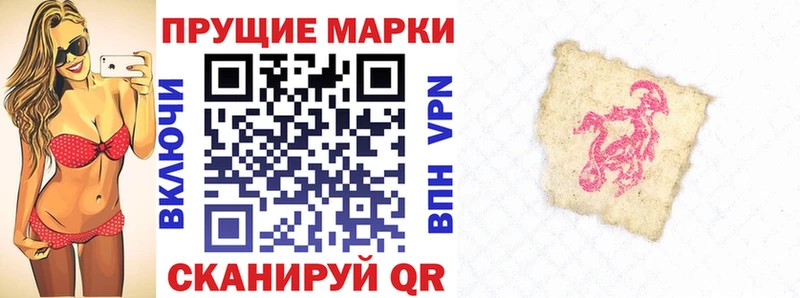 ОМГ ОМГ как зайти  даркнет сайт  Первомайск  Наркотические марки 1500мкг 